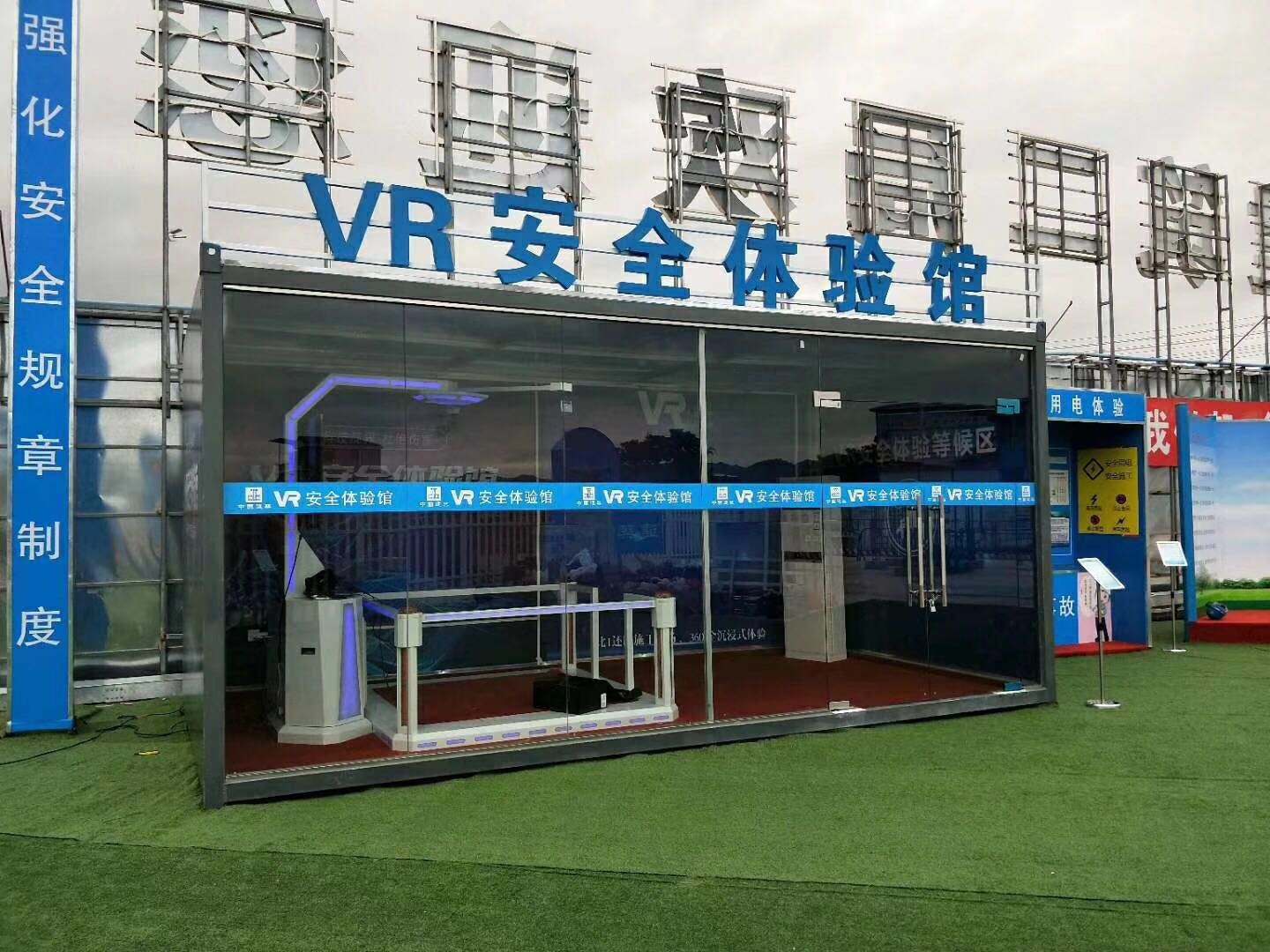 延安宜川县VR安全体验馆